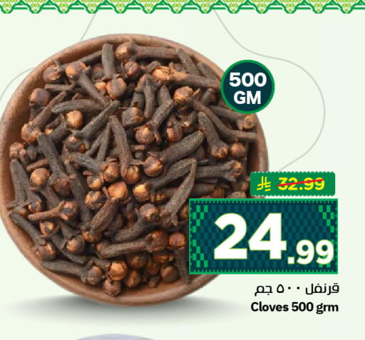 Cloves available at هايبر الوفاء in مملكة العربية السعودية, السعودية, سعودية - الرياض