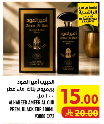 available at Abraj Hypermarket in KSA, Saudi Arabia, Saudi - Mecca