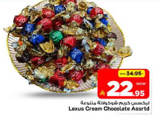 available at Mark & Save in KSA, Saudi Arabia, Saudi - Riyadh