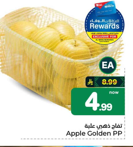 Apple available at هايبر الوفاء in مملكة العربية السعودية, السعودية, سعودية - الطائف