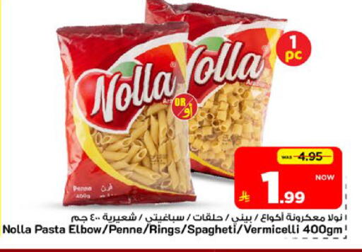 available at Mark & Save in KSA, Saudi Arabia, Saudi - Riyadh