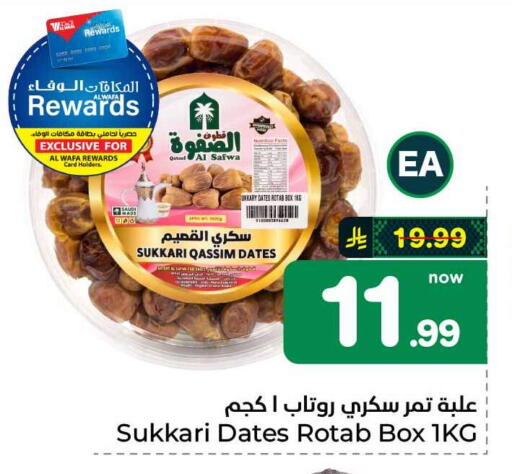 available at هايبر الوفاء in مملكة العربية السعودية, السعودية, سعودية - مكة المكرمة