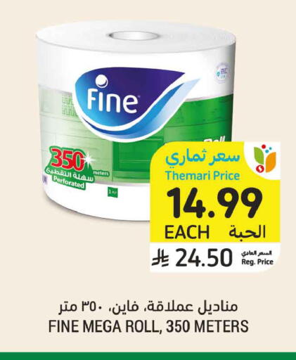available at أسواق التميمي in مملكة العربية السعودية, السعودية, سعودية - تبوك