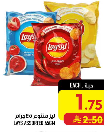 Tomato available at Abraj Hypermarket in KSA, Saudi Arabia, Saudi - Mecca