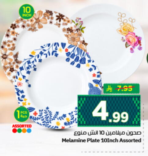 available at نستو in مملكة العربية السعودية, السعودية, سعودية - الرياض