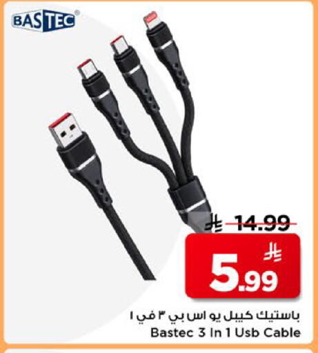 available at مارك & سيف in مملكة العربية السعودية, السعودية, سعودية - الأحساء‎