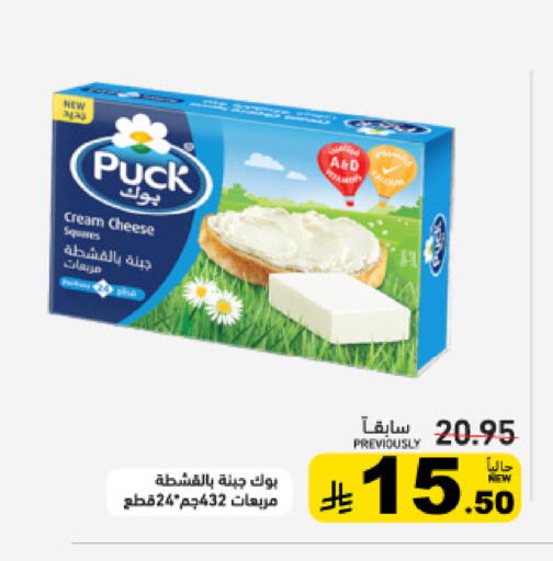 available at Aswaq Ramez in KSA, Saudi Arabia, Saudi - Tabuk