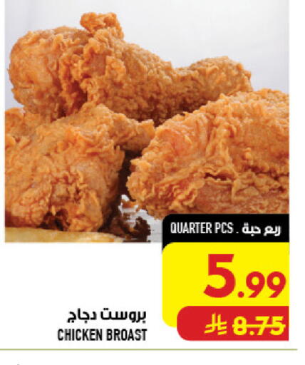 available at Abraj Hypermarket in KSA, Saudi Arabia, Saudi - Mecca