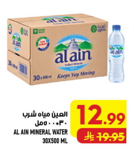 available at أبراج هايبر ماركت in مملكة العربية السعودية, السعودية, سعودية - مكة المكرمة