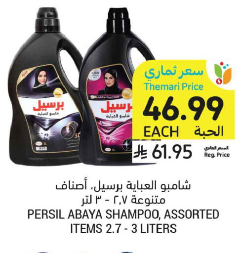 available at أسواق التميمي in مملكة العربية السعودية, السعودية, سعودية - تبوك