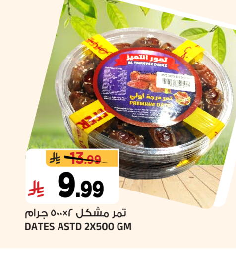 available at المدينة هايبرماركت in مملكة العربية السعودية, السعودية, سعودية - الرياض