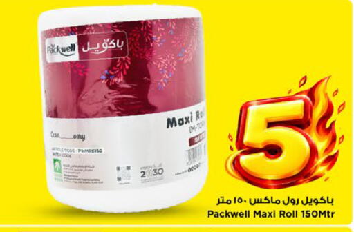 available at مارك & سيف in مملكة العربية السعودية, السعودية, سعودية - الرياض
