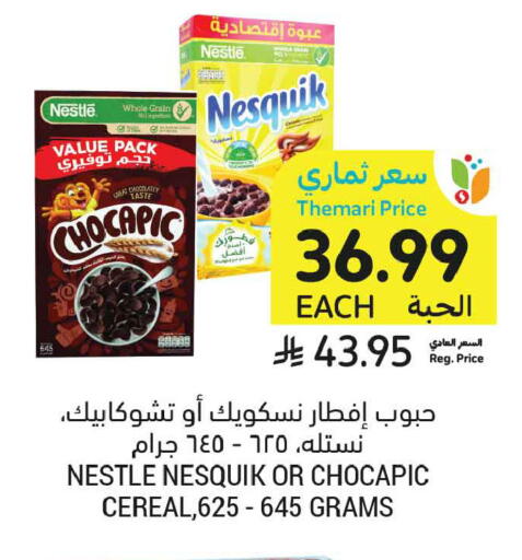 available at أسواق التميمي in مملكة العربية السعودية, السعودية, سعودية - تبوك