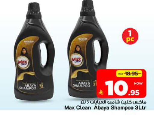 available at Mark & Save in KSA, Saudi Arabia, Saudi - Riyadh