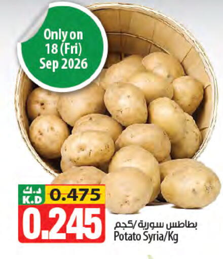 Mango Potato from Syria available at Mango Hypermarket  in Kuwait - Kuwait City
