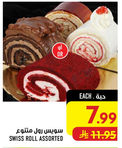 available at Abraj Hypermarket in KSA, Saudi Arabia, Saudi - Mecca