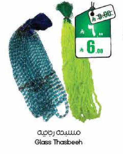 available at ستي فلاور in مملكة العربية السعودية, السعودية, سعودية - الأحساء‎