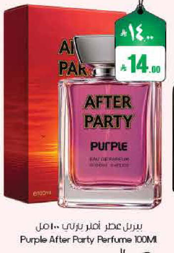 available at ستي فلاور in مملكة العربية السعودية, السعودية, سعودية - الأحساء‎