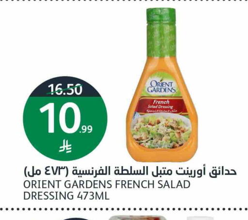 available at أسواق الجزيرة in مملكة العربية السعودية, السعودية, سعودية - الرياض