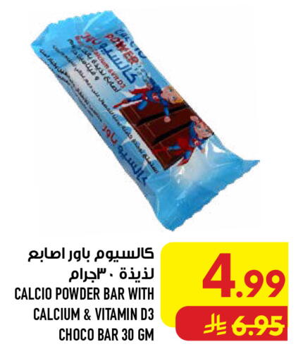 available at Abraj Hypermarket in KSA, Saudi Arabia, Saudi - Mecca