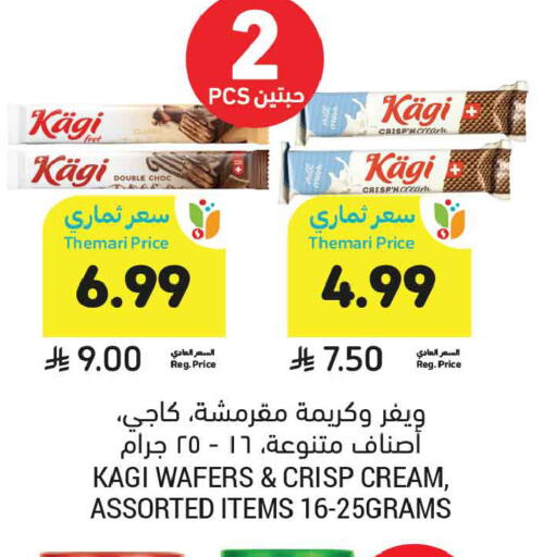available at أسواق التميمي in مملكة العربية السعودية, السعودية, سعودية - تبوك