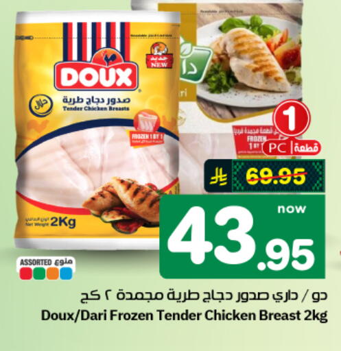 available at هايبر الوفاء in مملكة العربية السعودية, السعودية, سعودية - الأحساء‎