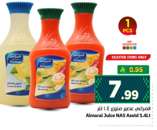available at نستو in مملكة العربية السعودية, السعودية, سعودية - الرياض