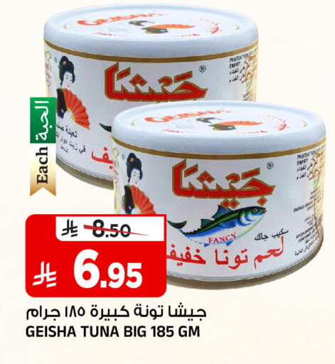available at Al Madina Hypermarket in KSA, Saudi Arabia, Saudi - Riyadh