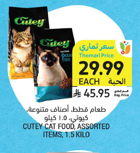 available at أسواق التميمي in مملكة العربية السعودية, السعودية, سعودية - تبوك