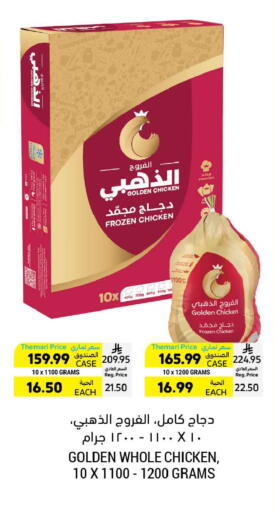 available at أسواق التميمي in مملكة العربية السعودية, السعودية, سعودية - الأحساء‎