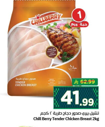 available at نستو in مملكة العربية السعودية, السعودية, سعودية - الجبيل‎