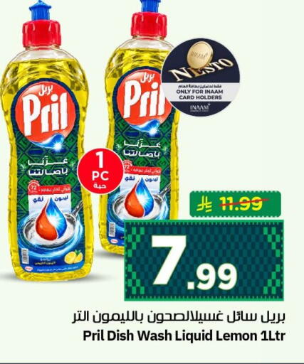 Lemon available at نستو in مملكة العربية السعودية, السعودية, سعودية - الأحساء‎