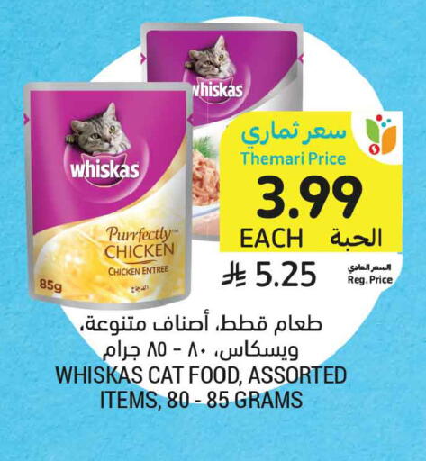 available at أسواق التميمي in مملكة العربية السعودية, السعودية, سعودية - تبوك
