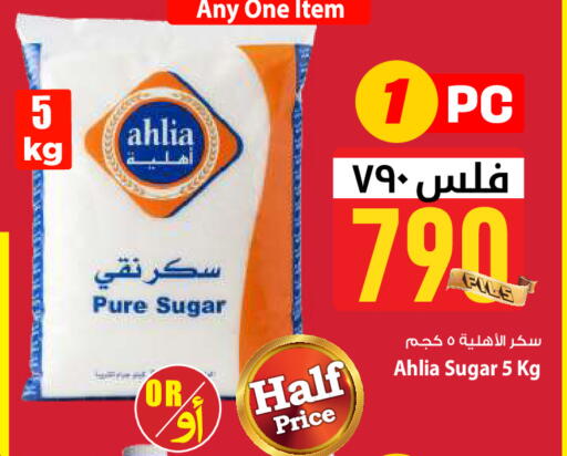 available at Mark & Save in Kuwait - Kuwait City