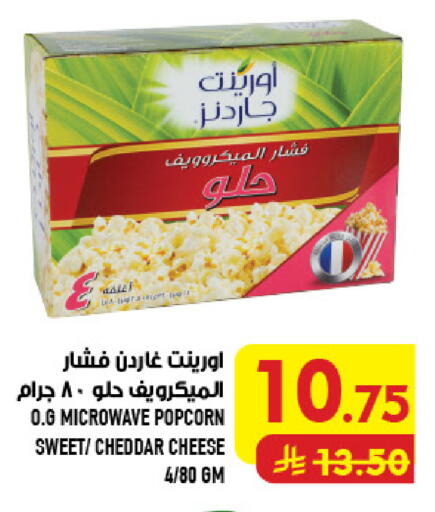 available at Abraj Hypermarket in KSA, Saudi Arabia, Saudi - Mecca