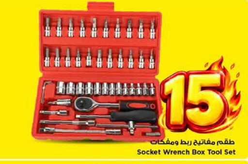 available at مارك & سيف in مملكة العربية السعودية, السعودية, سعودية - الرياض