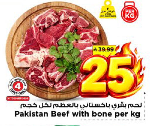 available at مارك & سيف in مملكة العربية السعودية, السعودية, سعودية - الخبر‎