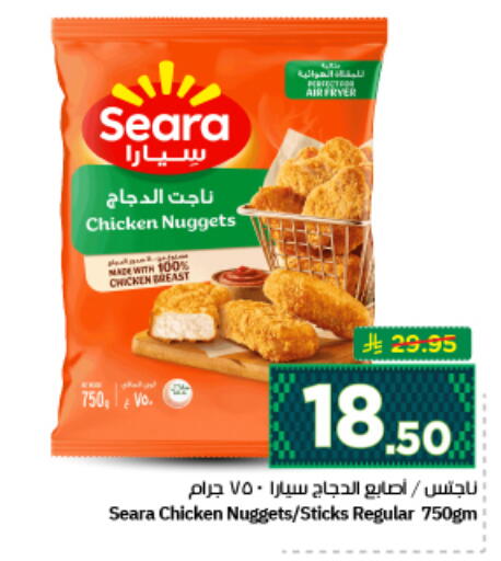 available at Nesto in KSA, Saudi Arabia, Saudi - Riyadh
