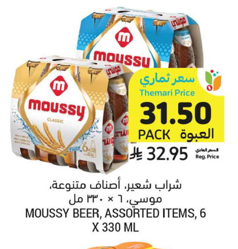 available at أسواق التميمي in مملكة العربية السعودية, السعودية, سعودية - تبوك