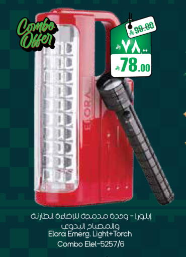 available at ستي فلاور in مملكة العربية السعودية, السعودية, سعودية - الدوادمي