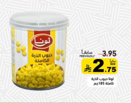 available at Aswaq Ramez in KSA, Saudi Arabia, Saudi - Tabuk