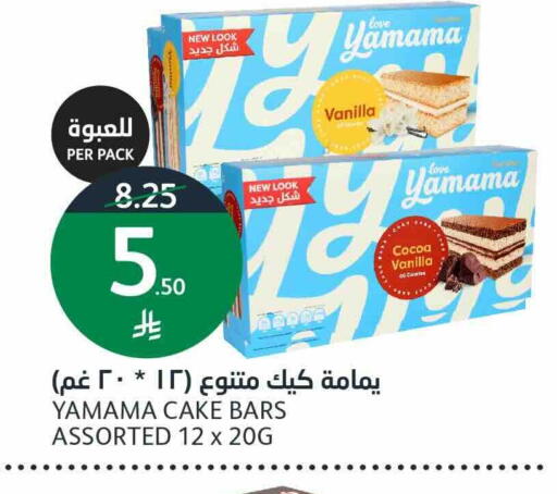 Vanilla available at أسواق الجزيرة in مملكة العربية السعودية, السعودية, سعودية - الرياض