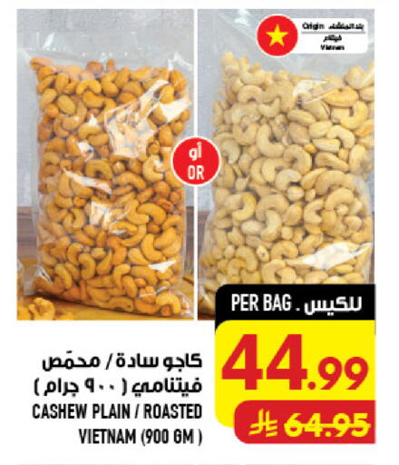 available at Abraj Hypermarket in KSA, Saudi Arabia, Saudi - Mecca
