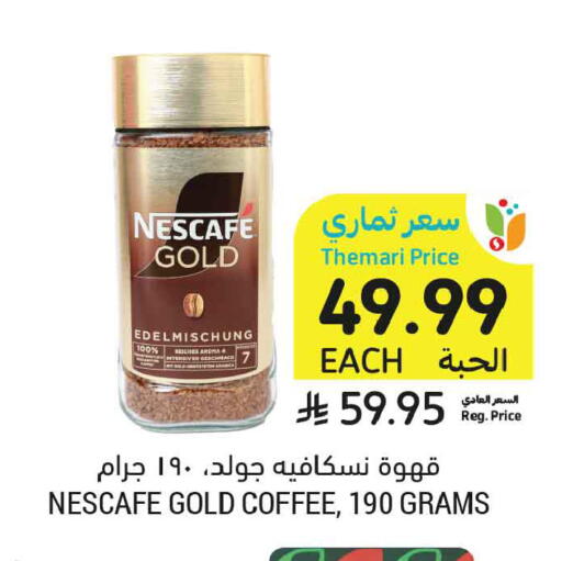 available at أسواق التميمي in مملكة العربية السعودية, السعودية, سعودية - تبوك