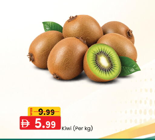 Kiwi available at صفا اكسبريس سوبرماركت in الإمارات العربية المتحدة , الامارات - أبو ظبي