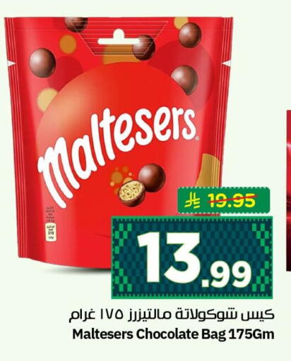 available at نستو in مملكة العربية السعودية, السعودية, سعودية - الأحساء‎