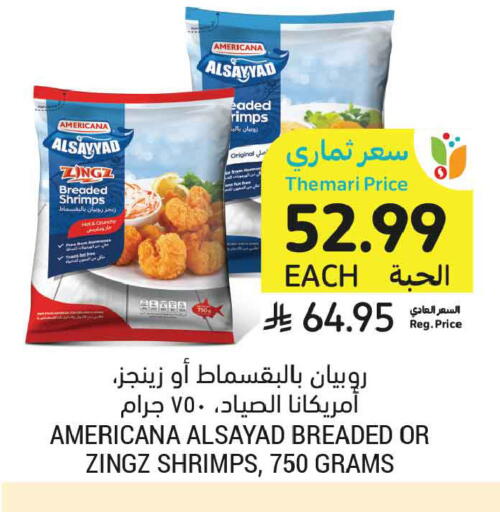 available at أسواق التميمي in مملكة العربية السعودية, السعودية, سعودية - تبوك
