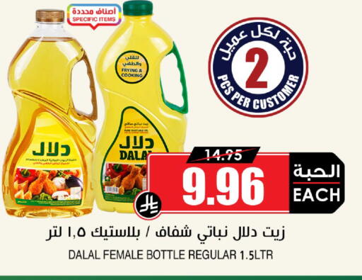 available at أسواق النخبة in مملكة العربية السعودية, السعودية, سعودية - حائل‎