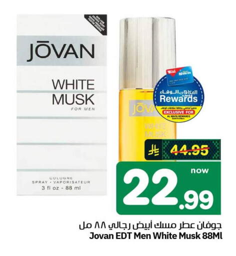 available at هايبر الوفاء in مملكة العربية السعودية, السعودية, سعودية - الطائف
