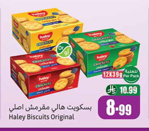 available at أسواق عبد الله العثيم in مملكة العربية السعودية, السعودية, سعودية - حائل‎